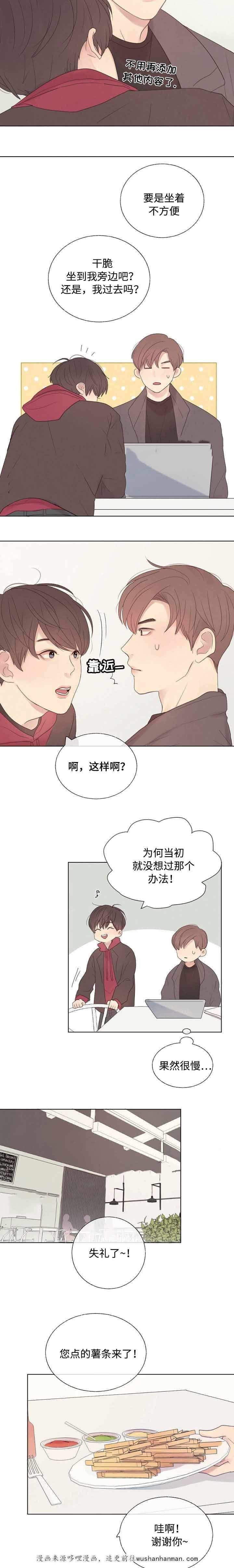 向我而来韩漫全集-10_10话无删减无遮挡章节图片 