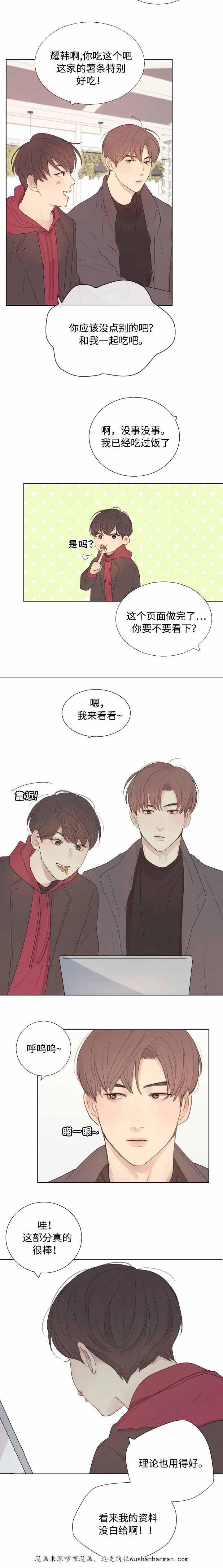 向我而来韩漫全集-10_10话无删减无遮挡章节图片 