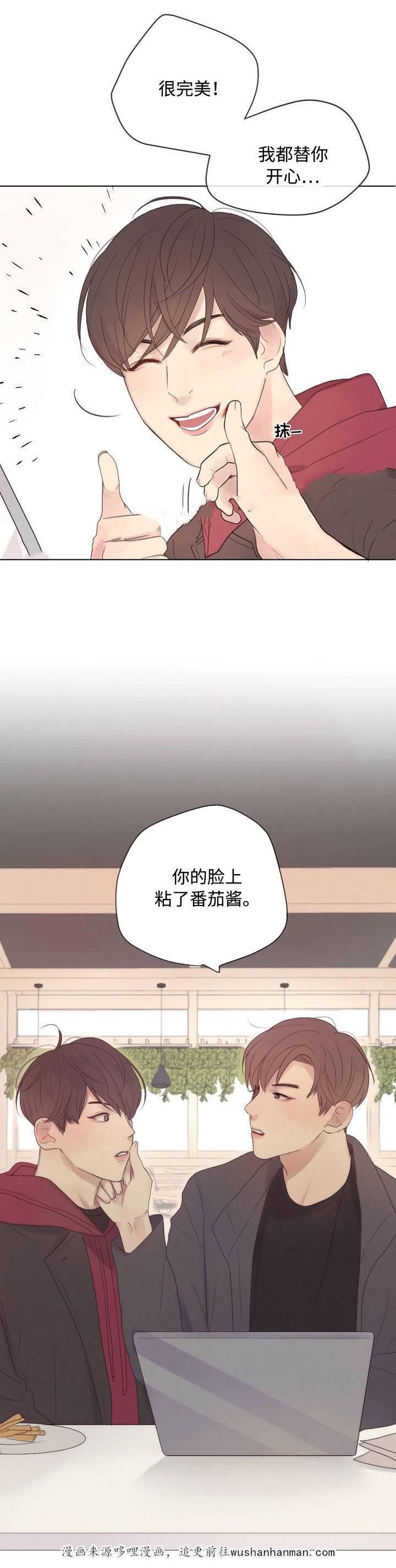 向我而来韩漫全集-10_10话无删减无遮挡章节图片 