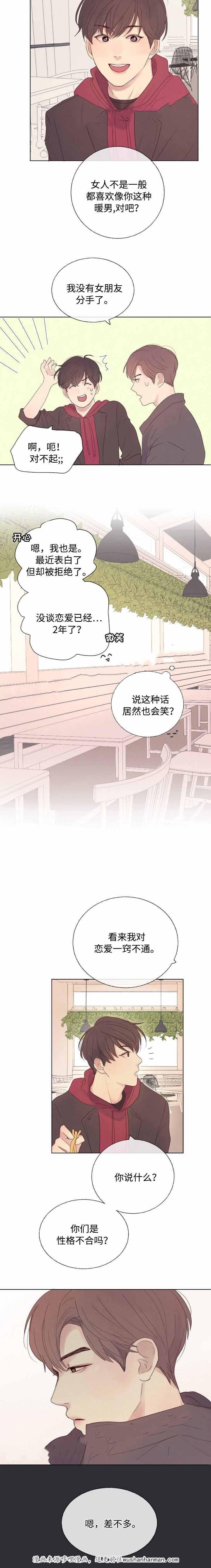 土炮韩漫漫画-11_11话全彩韩漫标签