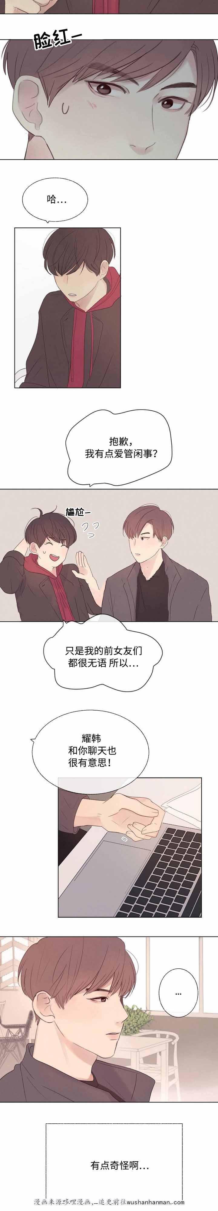 向我而来韩漫全集-11_11话无删减无遮挡章节图片 