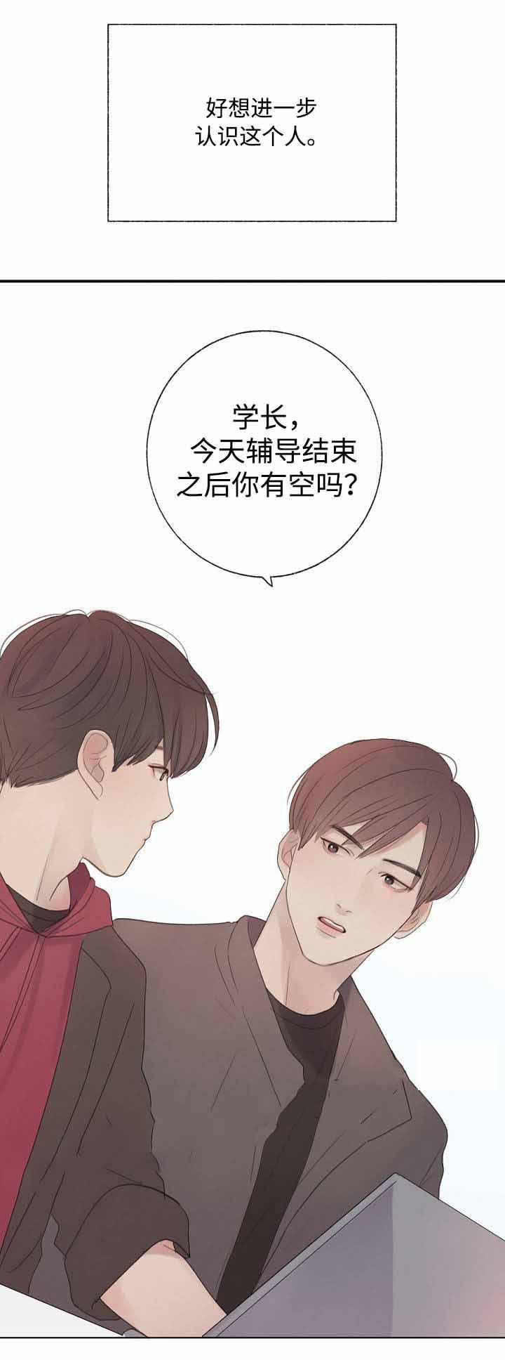 向我而来韩漫全集-11_11话无删减无遮挡章节图片 