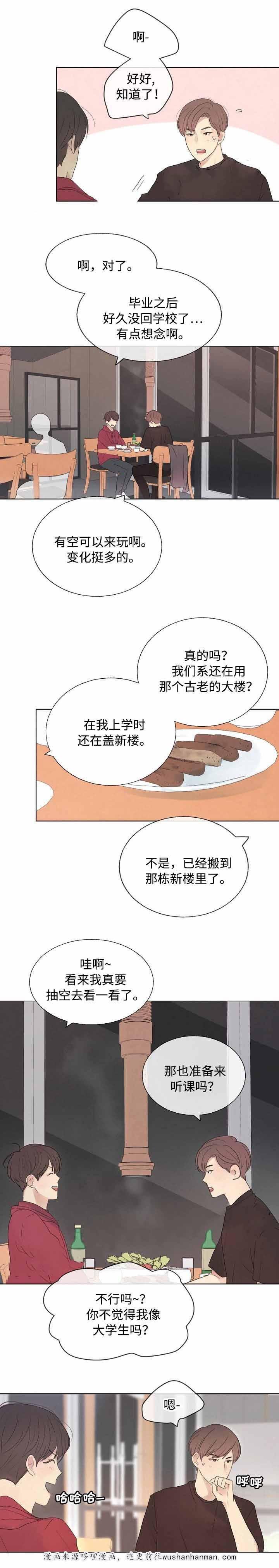 土炮韩漫漫画-12_12话全彩韩漫标签
