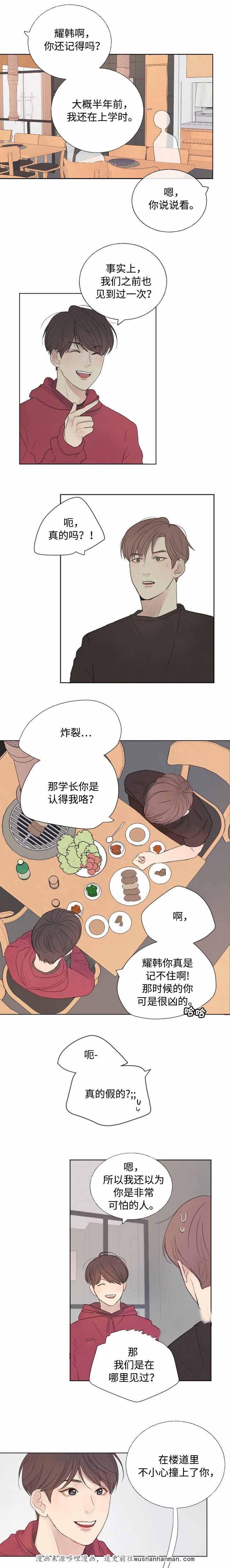 土炮韩漫漫画-12_12话全彩韩漫标签