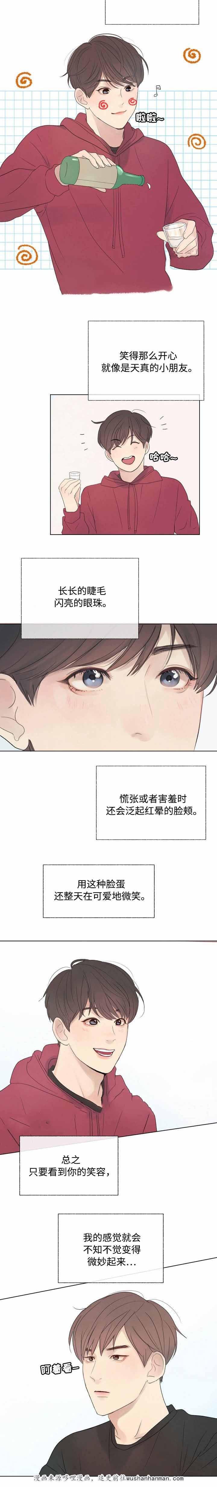 向我而来韩漫全集-12_12话无删减无遮挡章节图片 