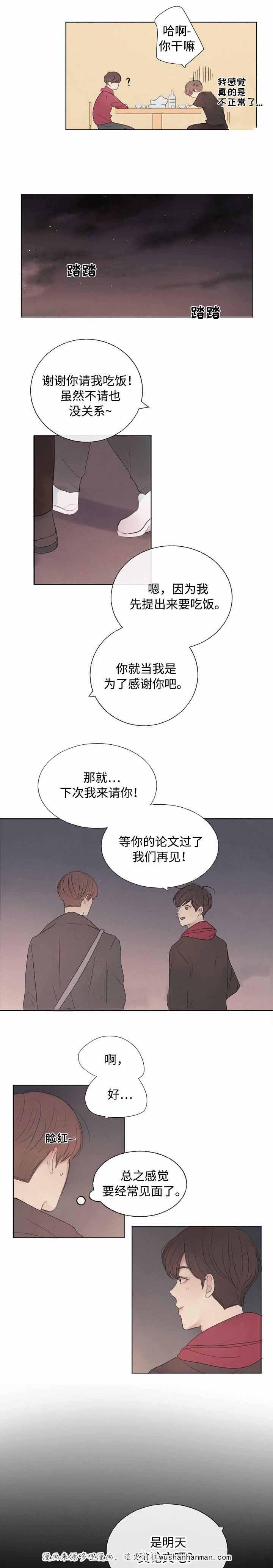 向我而来韩漫全集-12_12话无删减无遮挡章节图片 