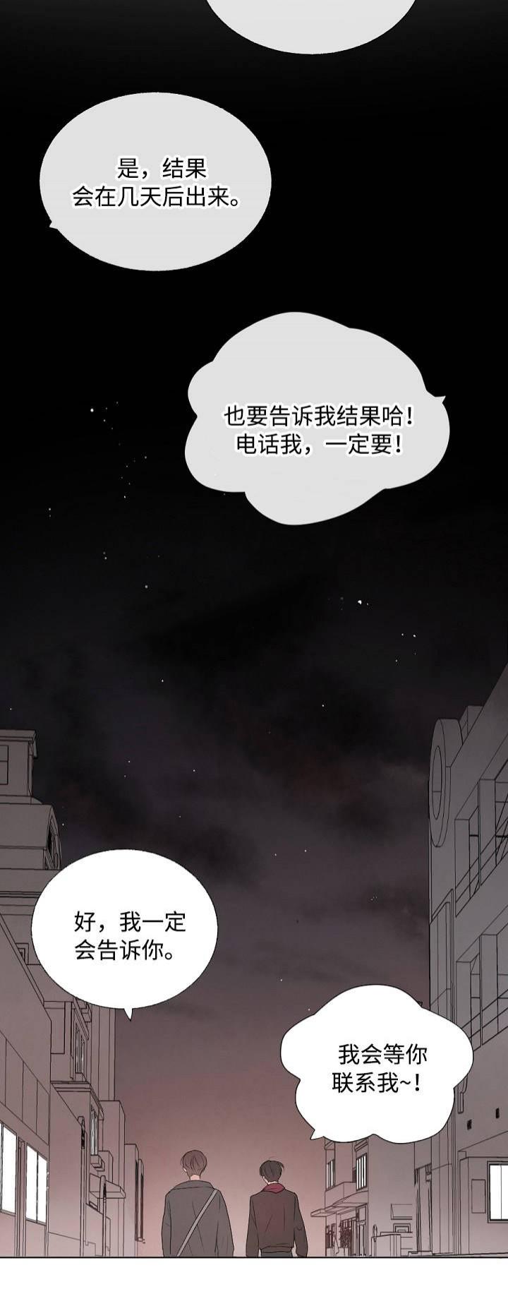 向我而来韩漫全集-12_12话无删减无遮挡章节图片 