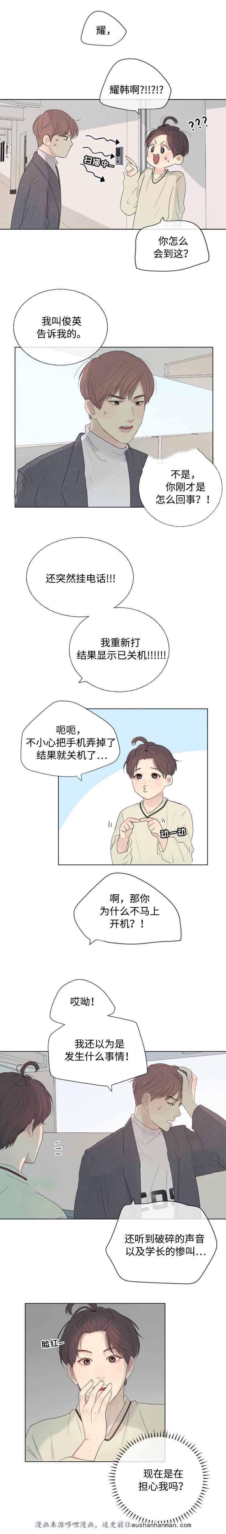 土炮韩漫漫画-14_14话全彩韩漫标签