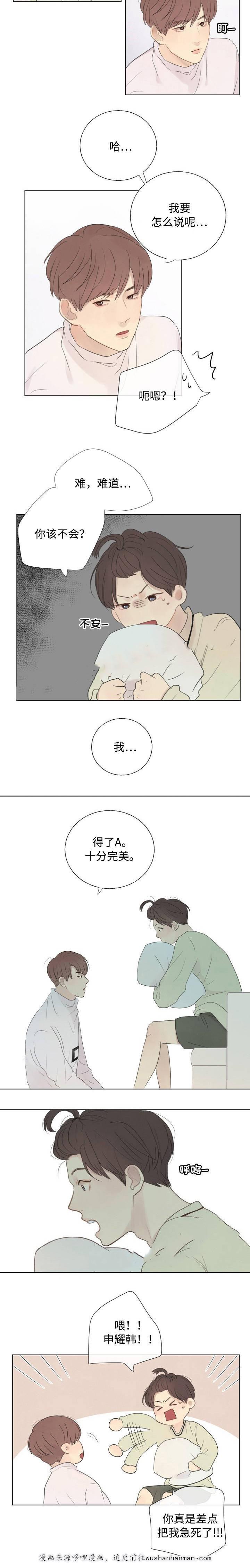 土炮韩漫漫画-14_14话全彩韩漫标签