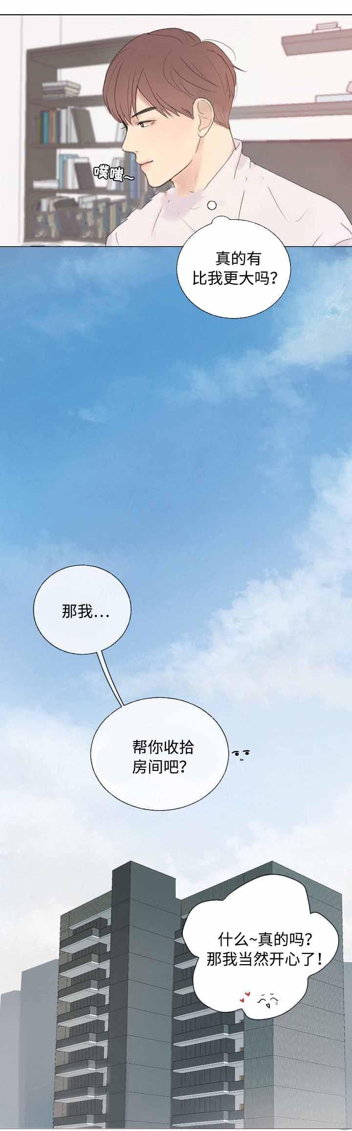 向我而来韩漫全集-14_14话无删减无遮挡章节图片 