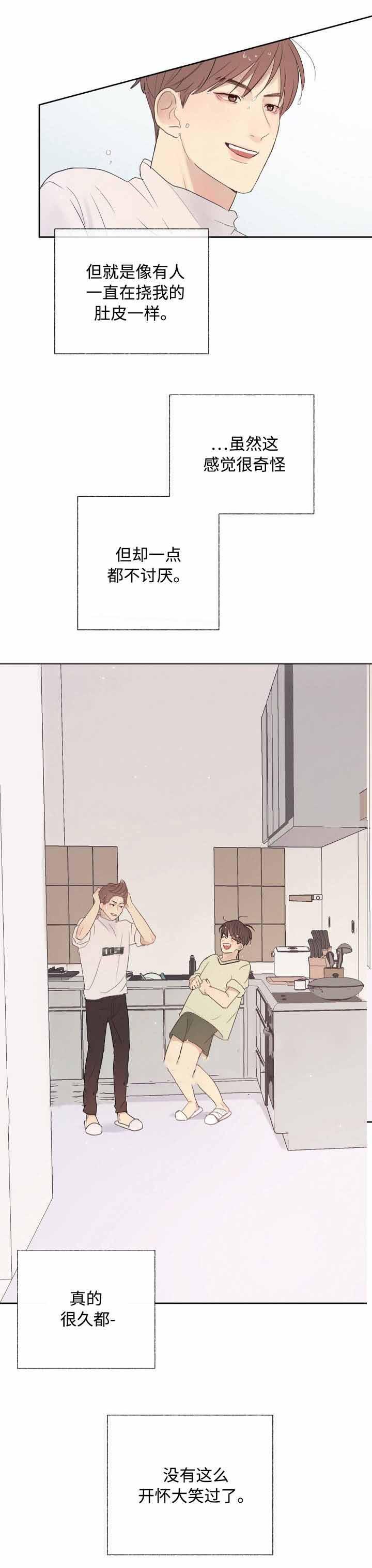 向我而来韩漫全集-16_16话无删减无遮挡章节图片 