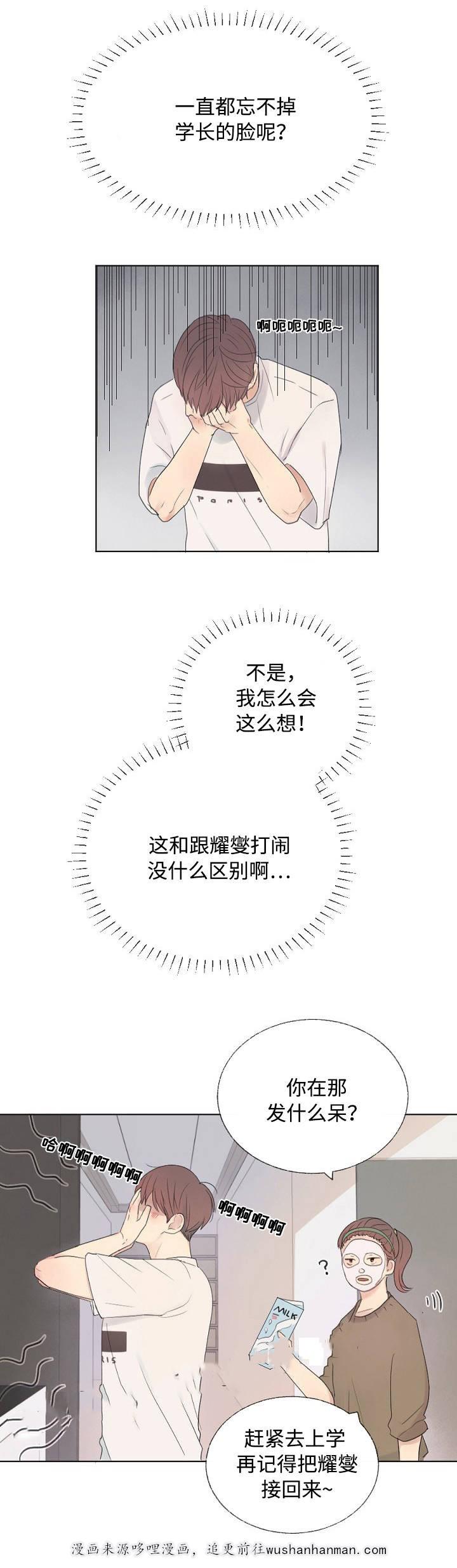 向我而来韩漫全集-16_16话无删减无遮挡章节图片 