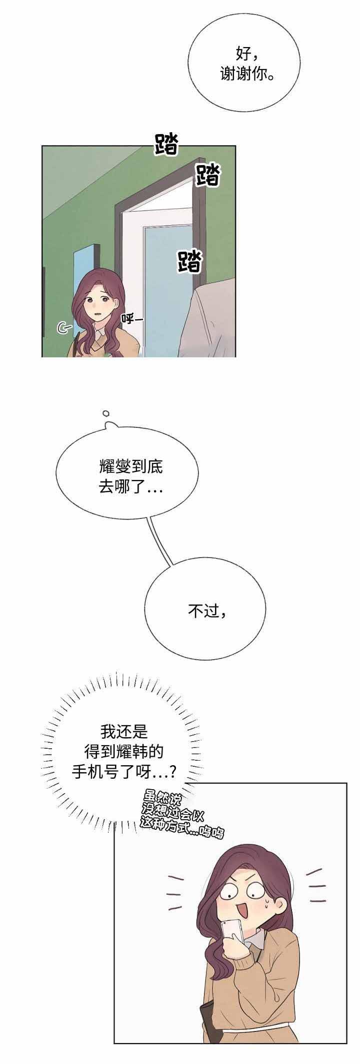 向我而来韩漫全集-17_17话无删减无遮挡章节图片 