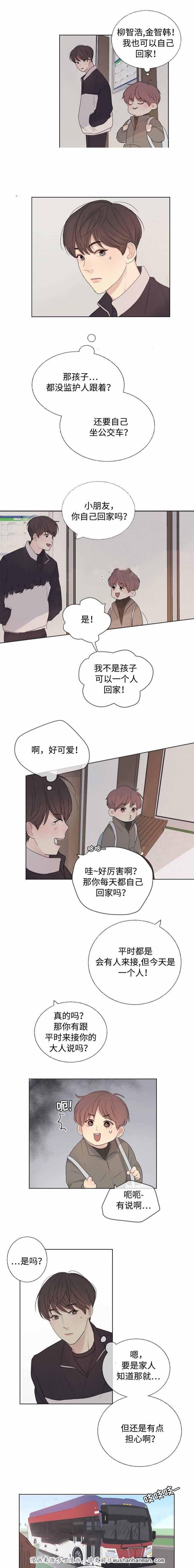 向我而来韩漫全集-17_17话无删减无遮挡章节图片 