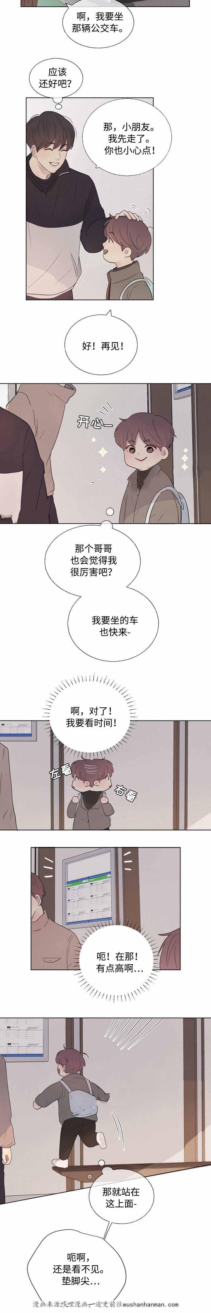 向我而来韩漫全集-17_17话无删减无遮挡章节图片 