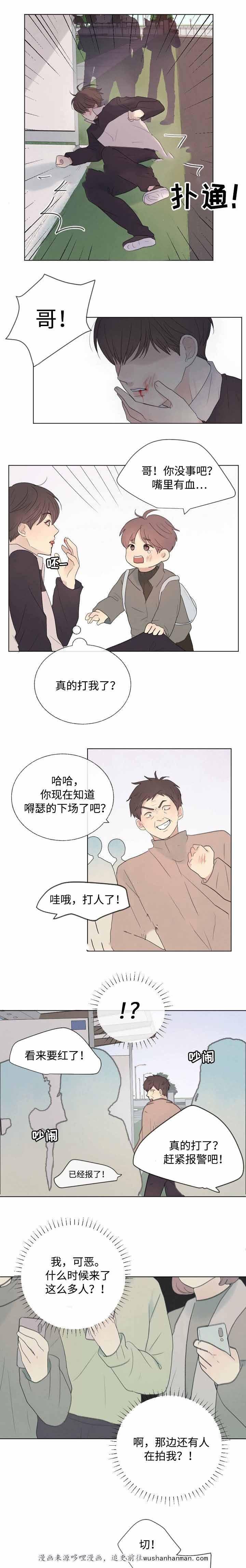 向我而来韩漫全集-18_18话无删减无遮挡章节图片 