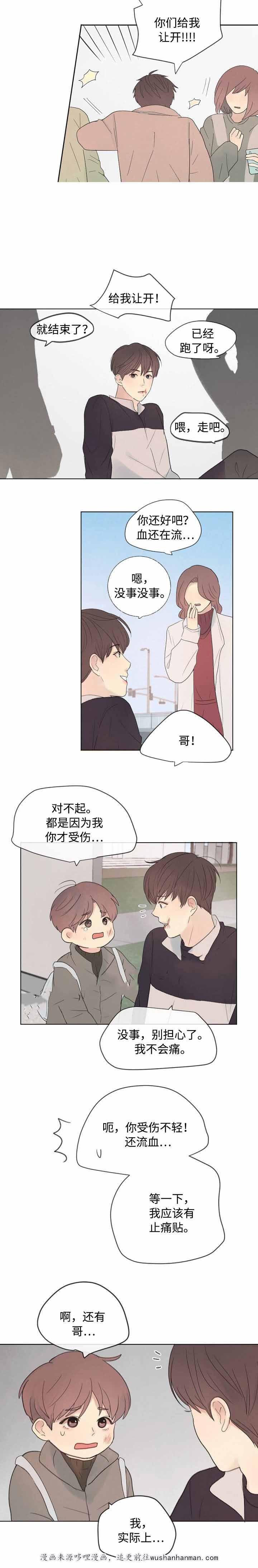 向我而来韩漫全集-18_18话无删减无遮挡章节图片 