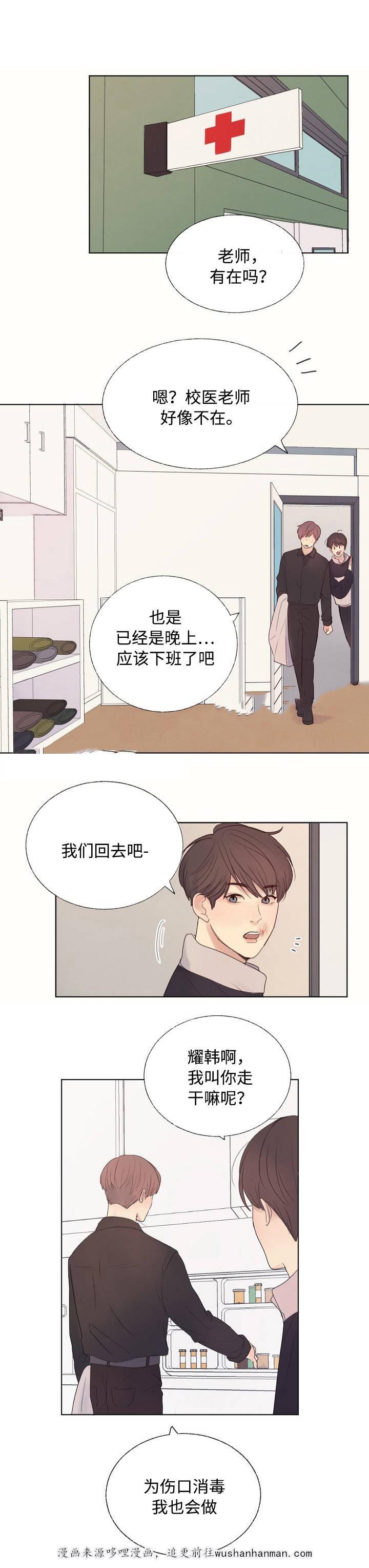 向我而来韩漫全集-19_19话无删减无遮挡章节图片 