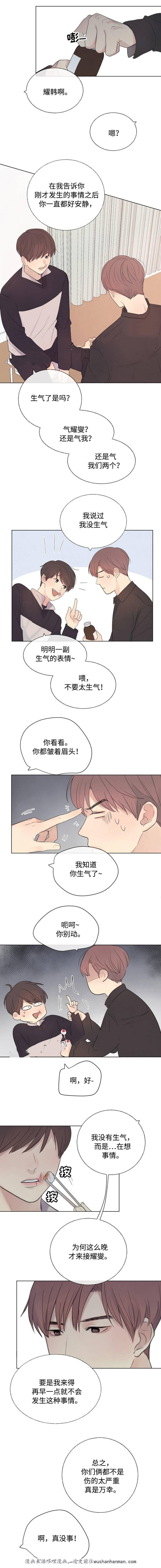 向我而来韩漫全集-19_19话无删减无遮挡章节图片 