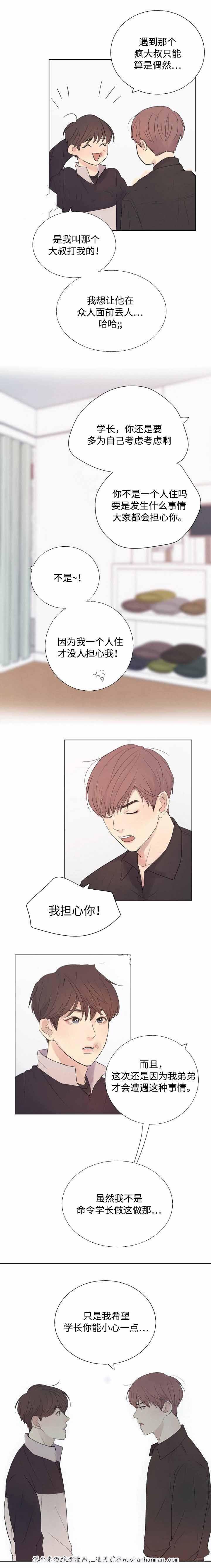 向我而来韩漫全集-19_19话无删减无遮挡章节图片 
