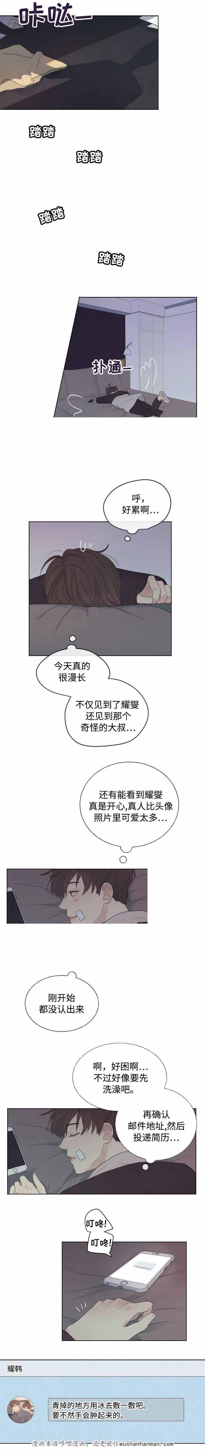 土炮韩漫漫画-20_20话全彩韩漫标签