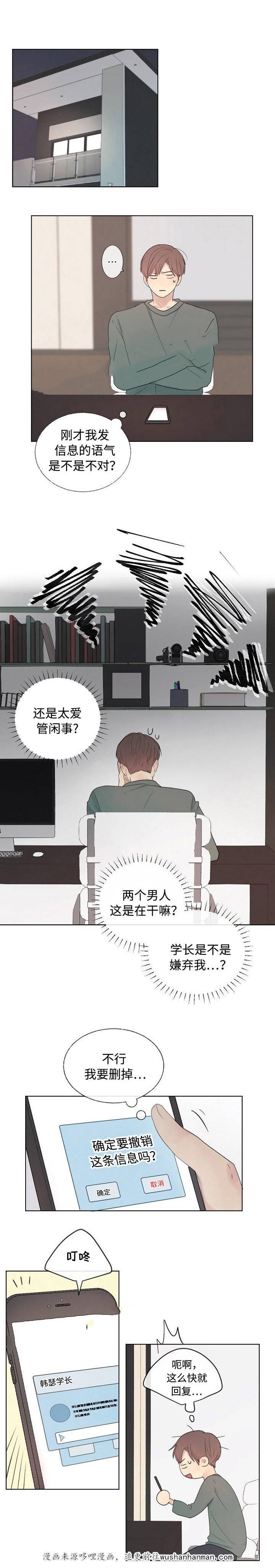 向我而来韩漫全集-20_20话无删减无遮挡章节图片 