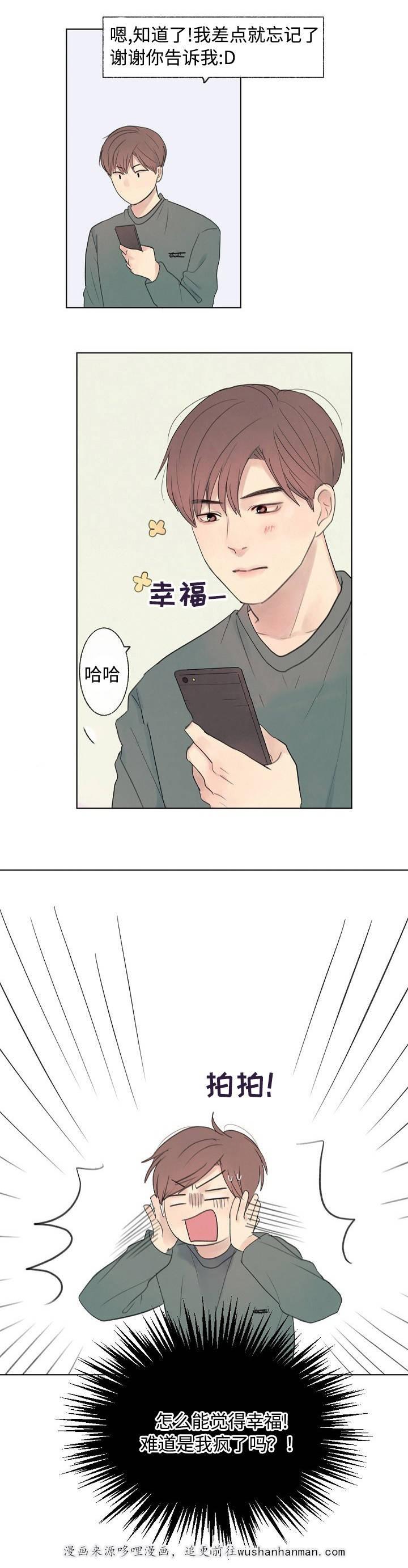 向我而来韩漫全集-20_20话无删减无遮挡章节图片 