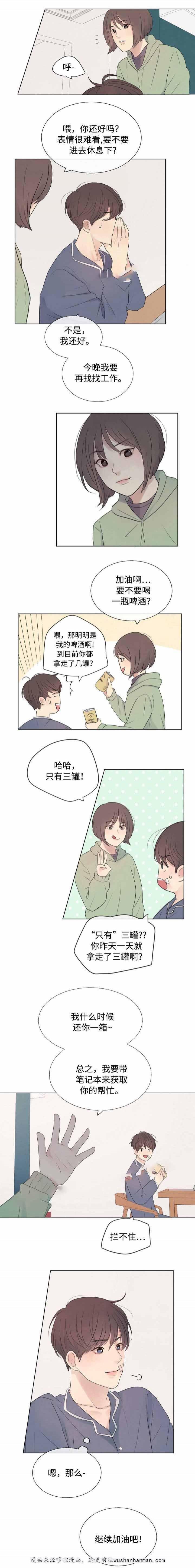 土炮韩漫漫画-21_21话全彩韩漫标签