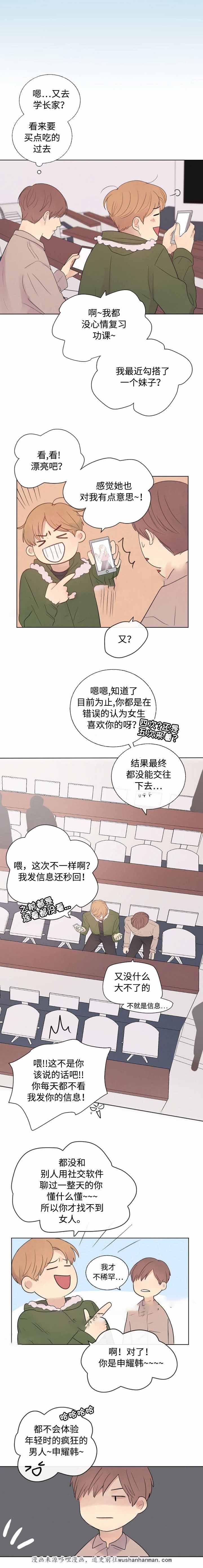 向我而来韩漫全集-21_21话无删减无遮挡章节图片 