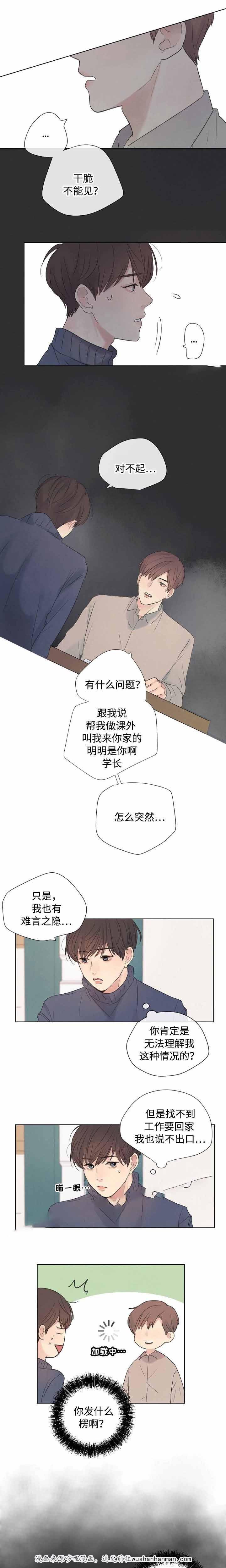 土炮韩漫漫画-23_23话全彩韩漫标签
