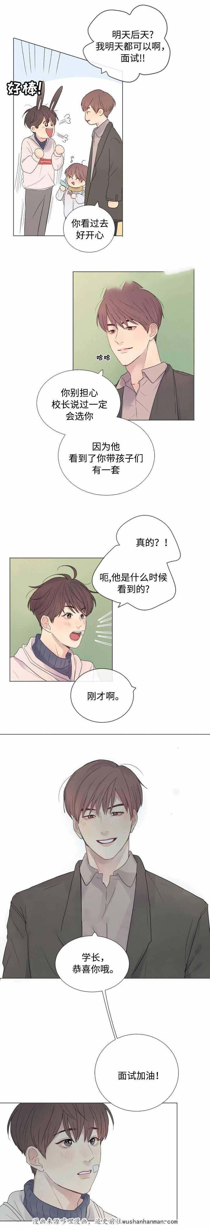 向我而来韩漫全集-24_24话无删减无遮挡章节图片 