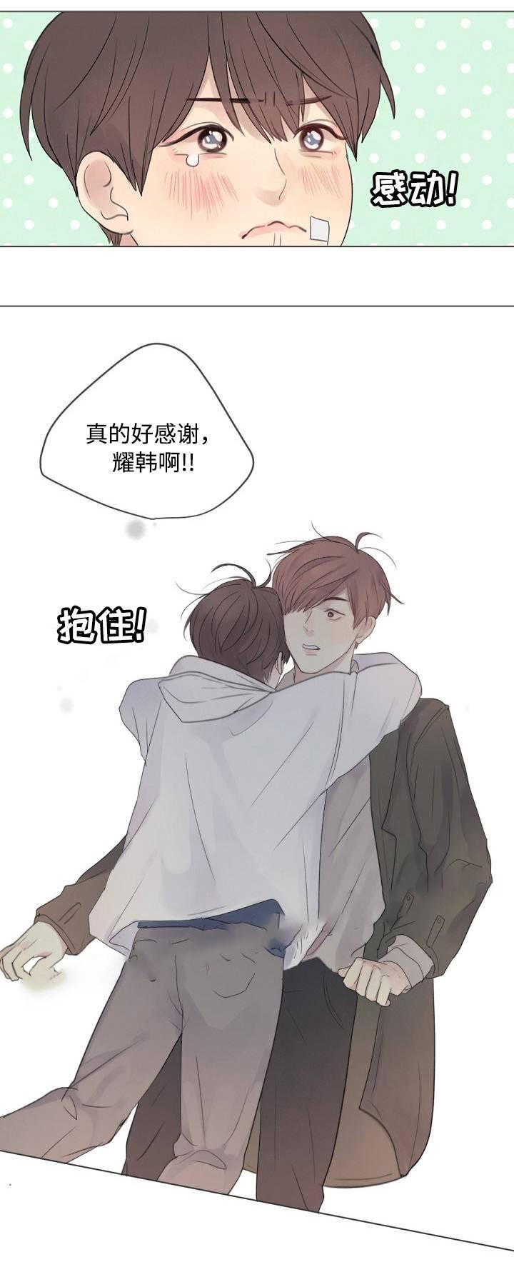向我而来韩漫全集-24_24话无删减无遮挡章节图片 
