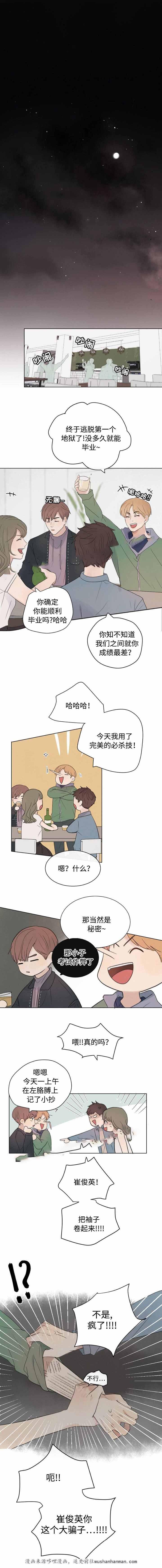 土炮韩漫漫画-25_25话全彩韩漫标签