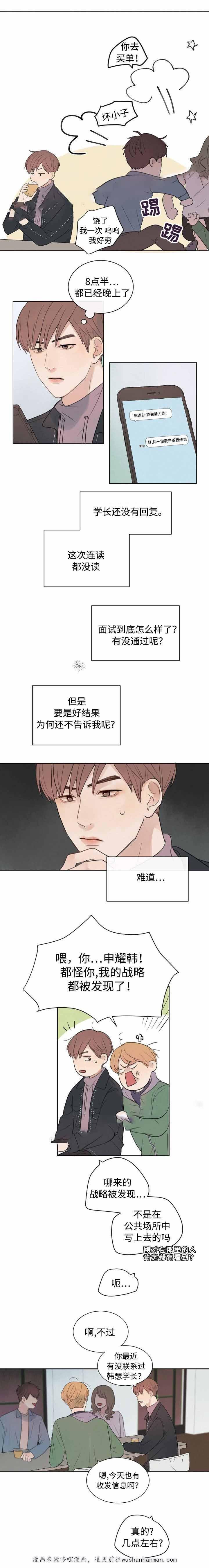 向我而来韩漫全集-25_25话无删减无遮挡章节图片 