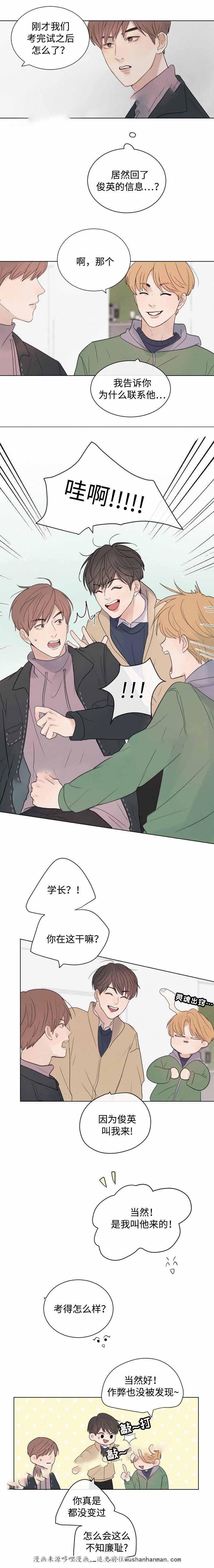 向我而来韩漫全集-25_25话无删减无遮挡章节图片 