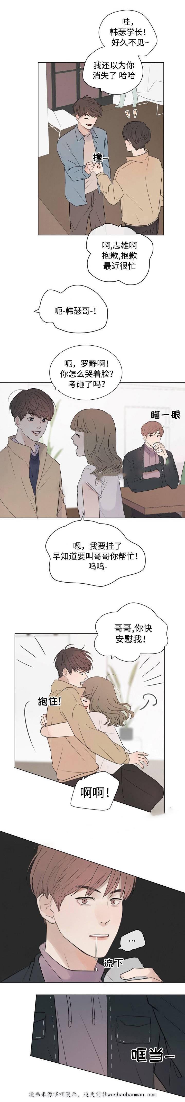 向我而来韩漫全集-25_25话无删减无遮挡章节图片 