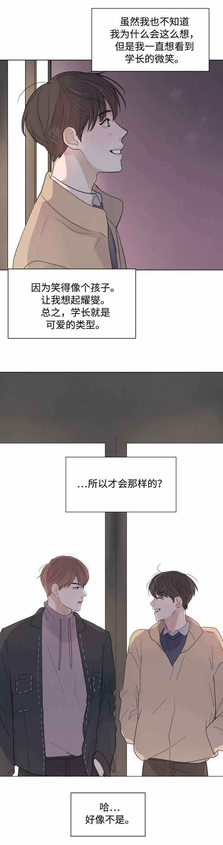 向我而来韩漫全集-26_26话无删减无遮挡章节图片 