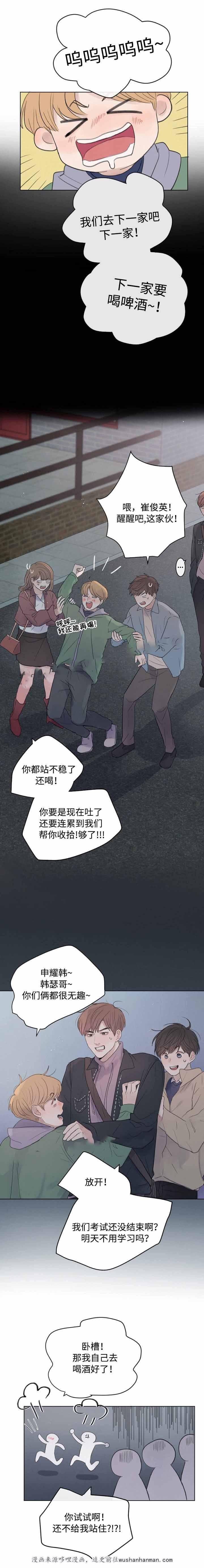向我而来韩漫全集-26_26话无删减无遮挡章节图片 