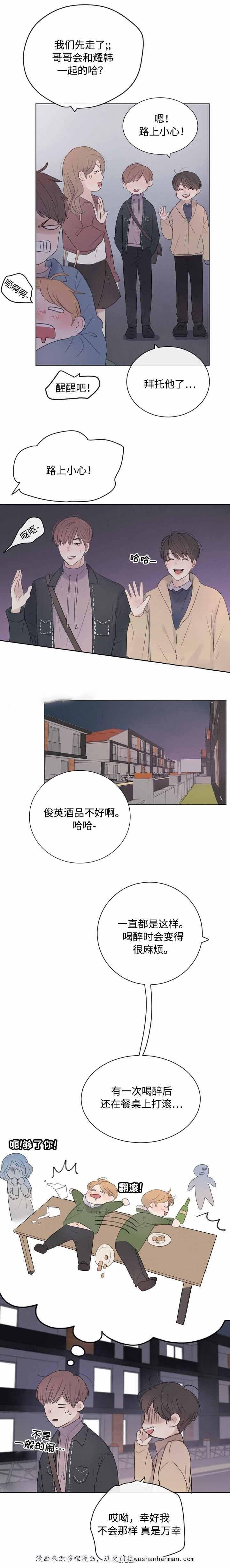 向我而来韩漫全集-26_26话无删减无遮挡章节图片 