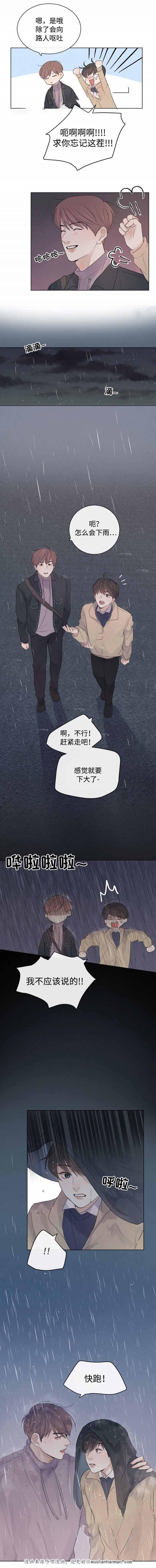 向我而来韩漫全集-26_26话无删减无遮挡章节图片 