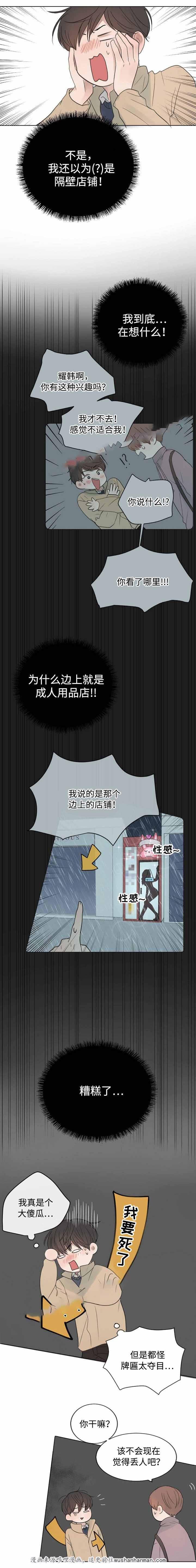 向我而来韩漫全集-27_27话无删减无遮挡章节图片 
