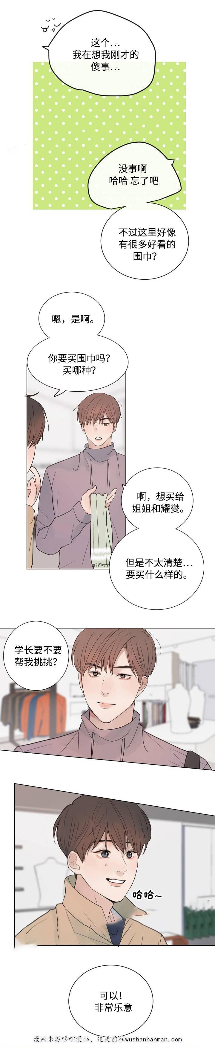 向我而来韩漫全集-27_27话无删减无遮挡章节图片 