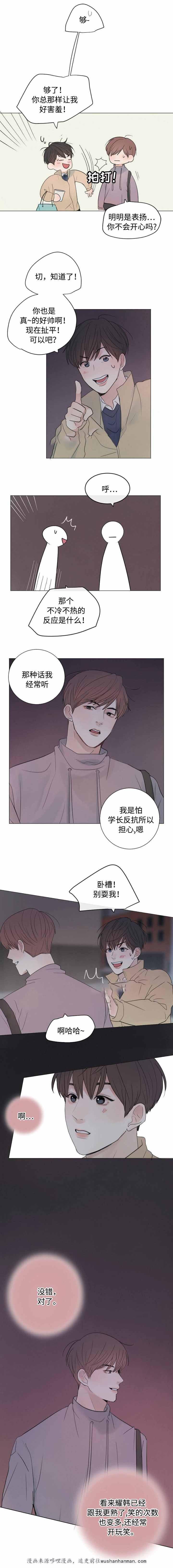 向我而来韩漫全集-28_28话无删减无遮挡章节图片 