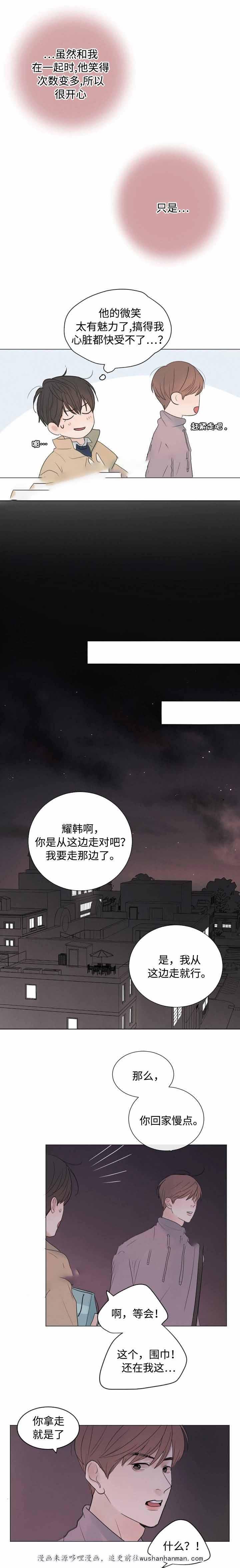 向我而来韩漫全集-28_28话无删减无遮挡章节图片 