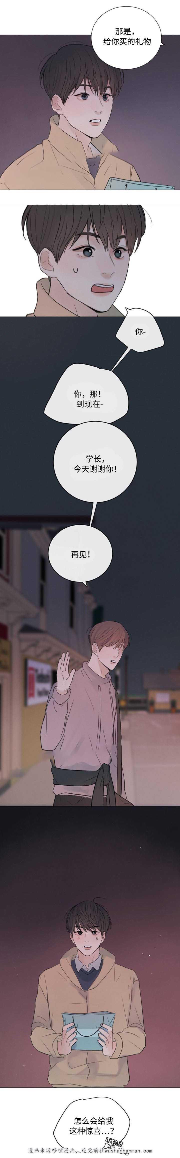 向我而来韩漫全集-28_28话无删减无遮挡章节图片 