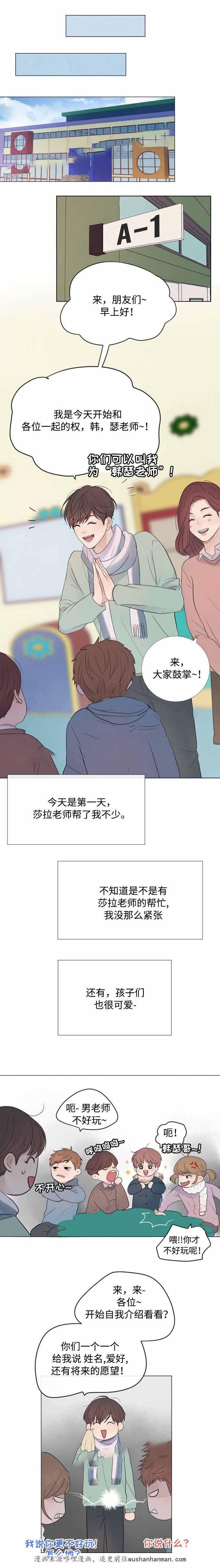 土炮韩漫漫画-29_29话全彩韩漫标签