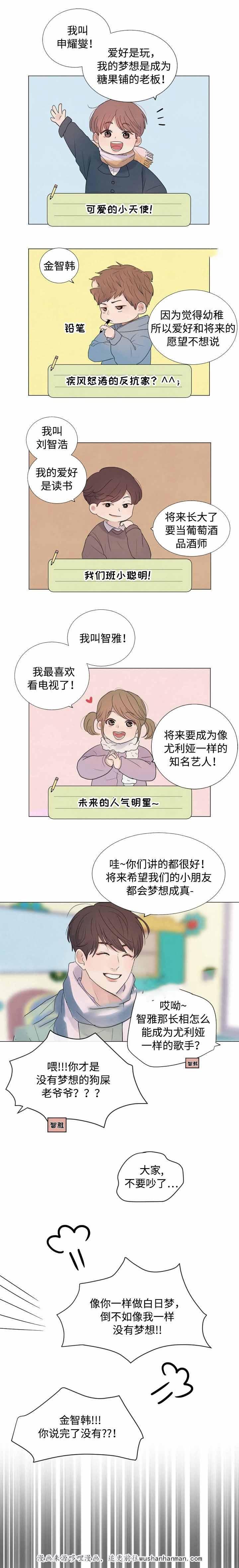 土炮韩漫漫画-29_29话全彩韩漫标签