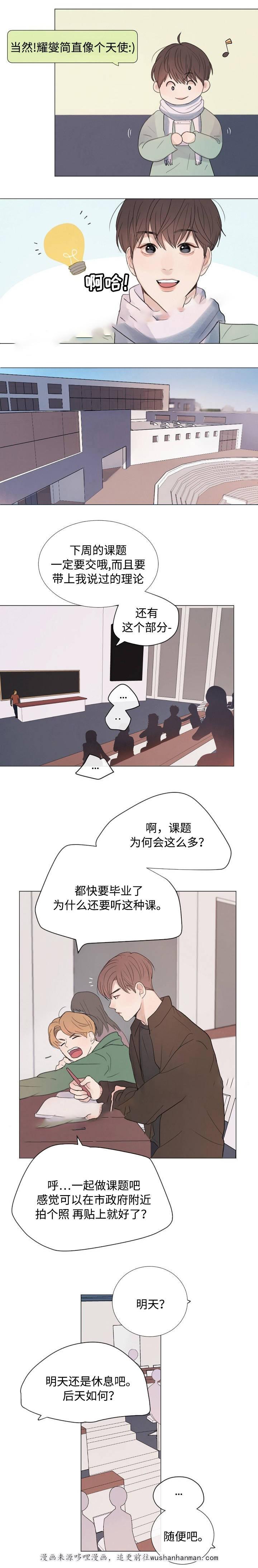向我而来韩漫全集-29_29话无删减无遮挡章节图片 