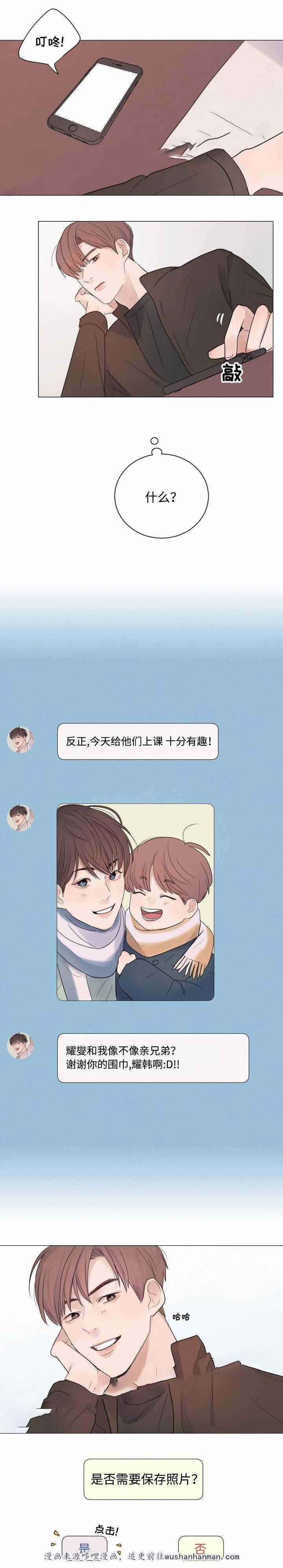 向我而来韩漫全集-29_29话无删减无遮挡章节图片 