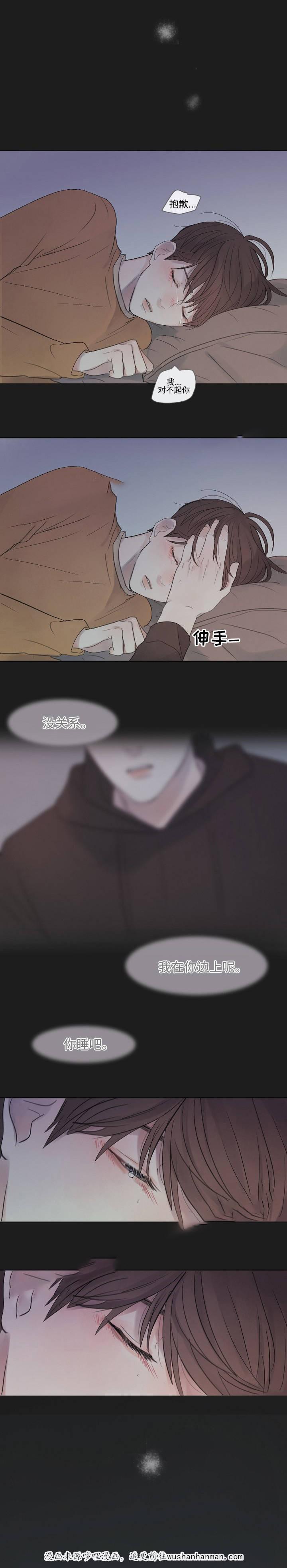 向我而来韩漫全集-30_30话无删减无遮挡章节图片 